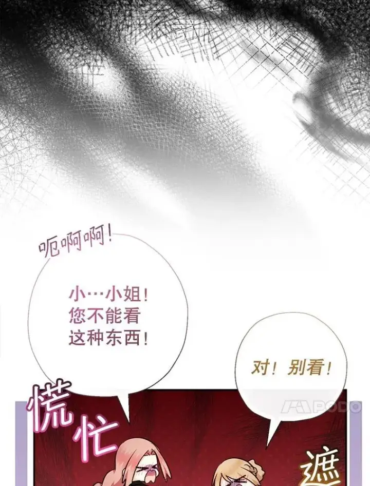 《代币女孩勇闯奇幻世界》75.小偷图93