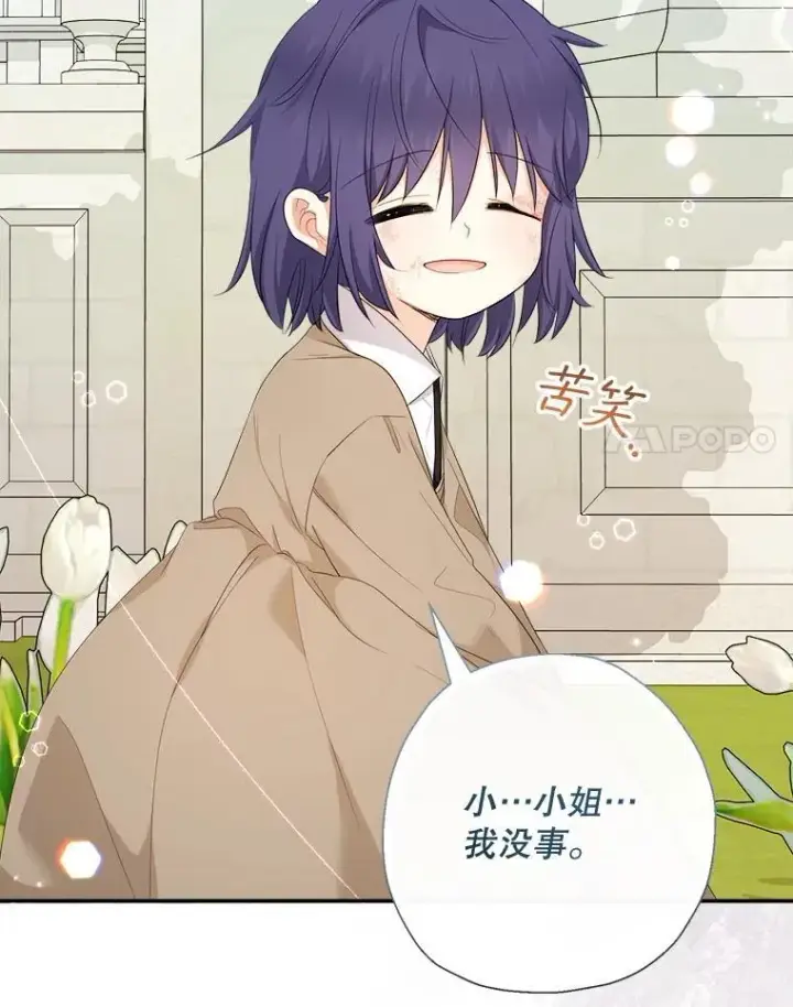 《代币女孩勇闯奇幻世界》76.画画的原因图28