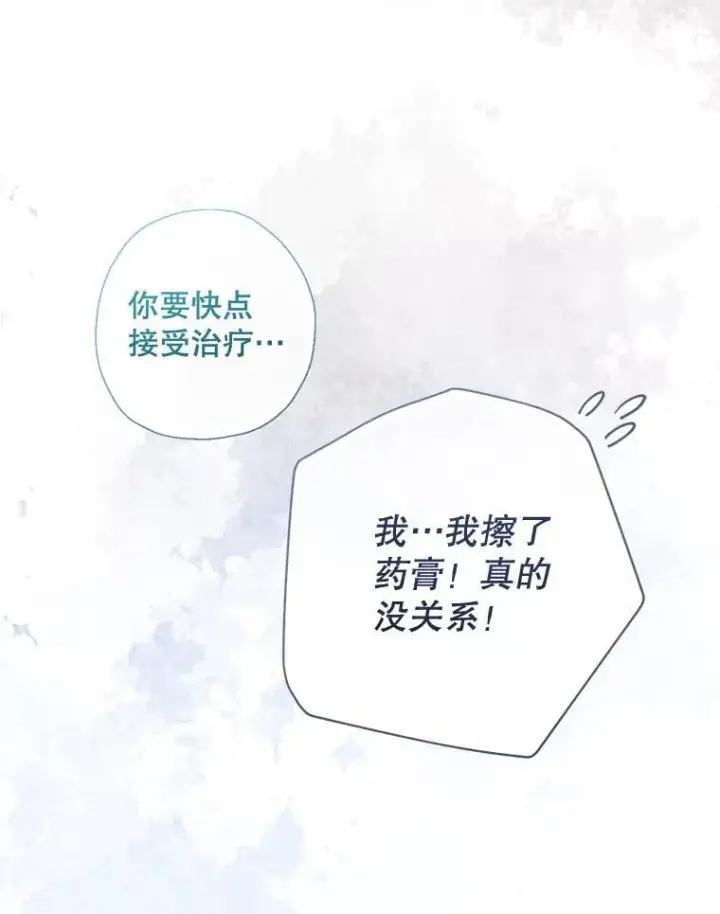 《代币女孩勇闯奇幻世界》76.画画的原因图29