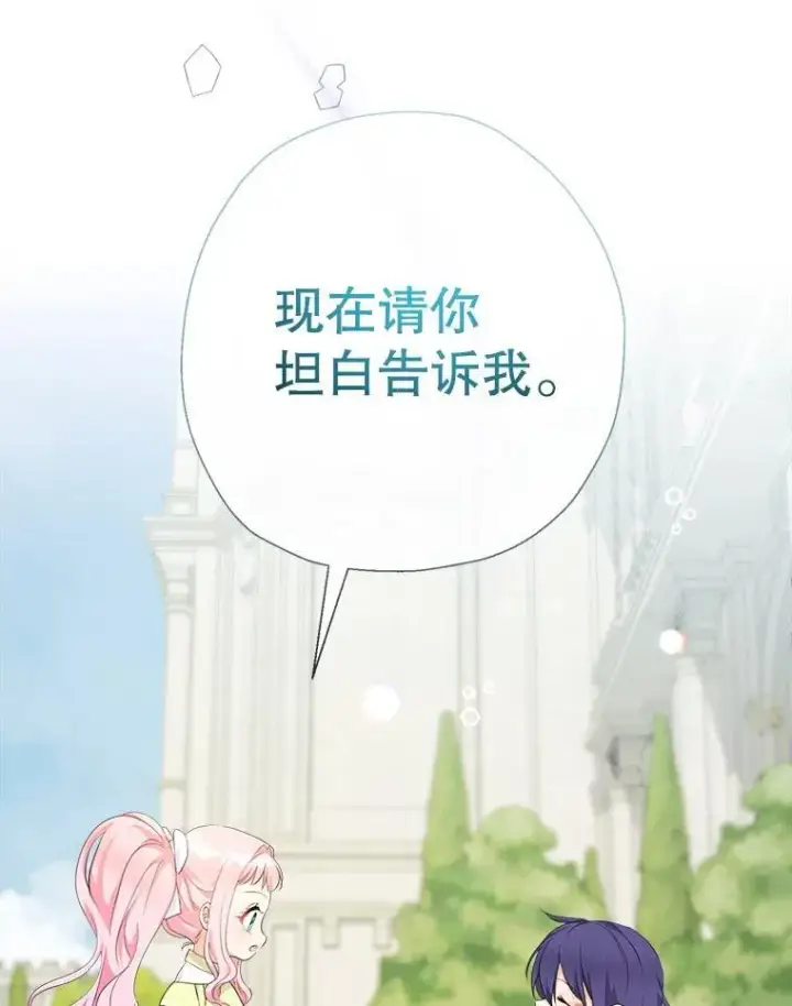 《代币女孩勇闯奇幻世界》76.画画的原因图36