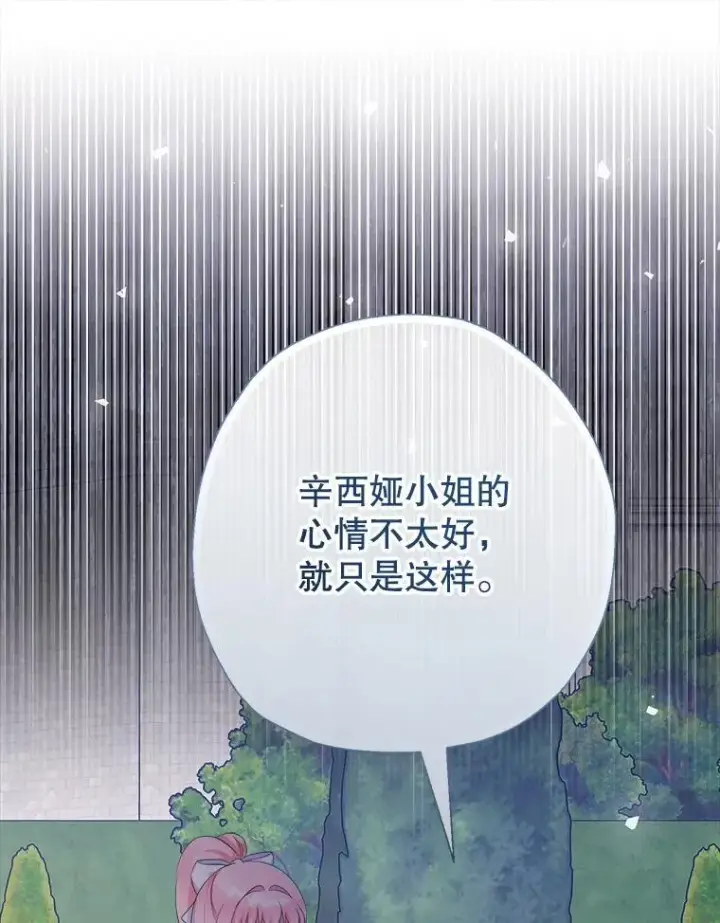 《代币女孩勇闯奇幻世界》76.画画的原因图40