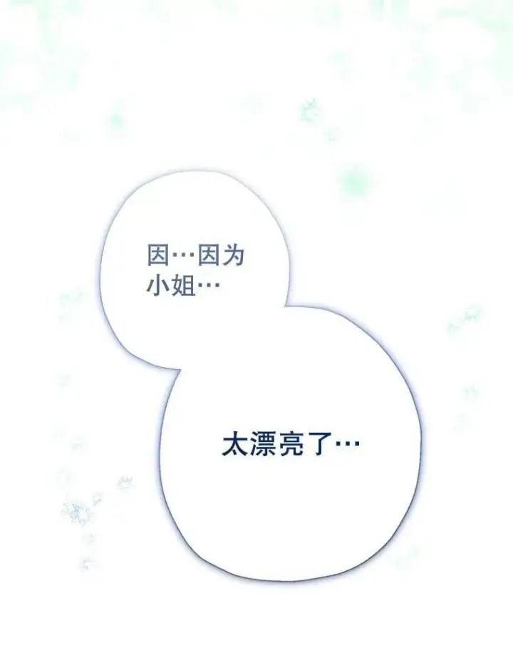 《代币女孩勇闯奇幻世界》76.画画的原因图67