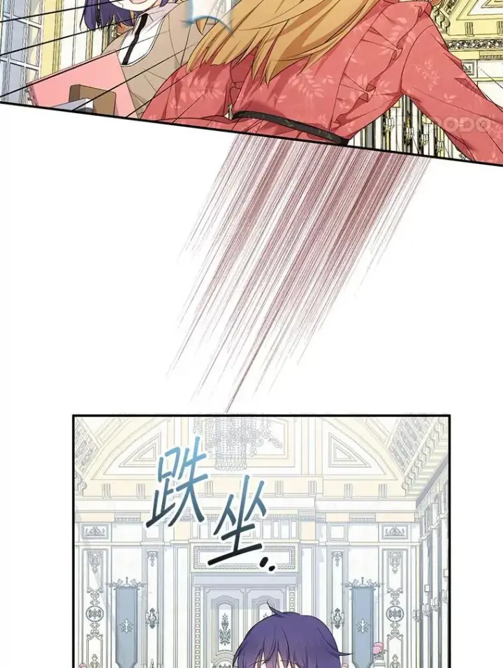 《代币女孩勇闯奇幻世界》77.第77话图4