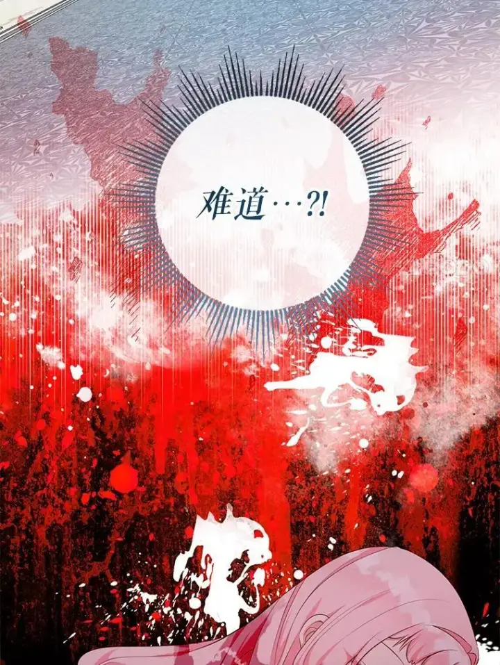 《代币女孩勇闯奇幻世界》77.第77话图7