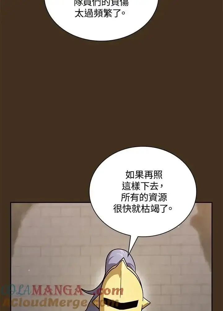 《代币女孩勇闯奇幻世界》第91话图5
