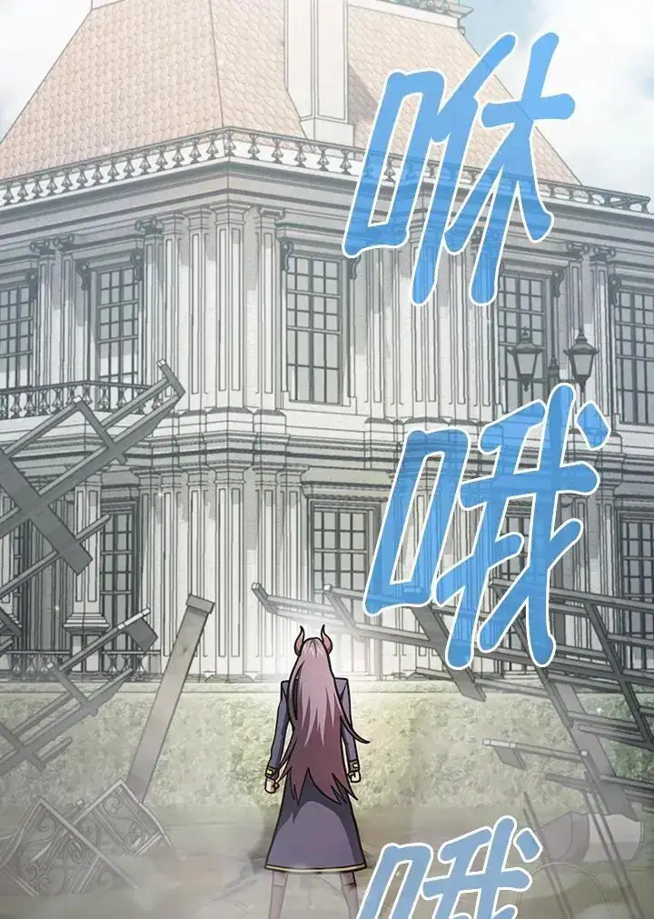 《代币女孩勇闯奇幻世界》第92话图2
