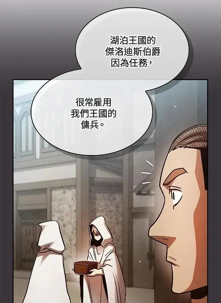 《代币女孩勇闯奇幻世界》第92话图35
