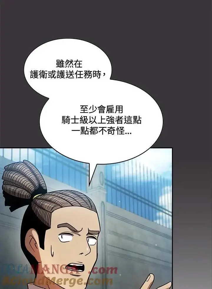 《代币女孩勇闯奇幻世界》第92话图37