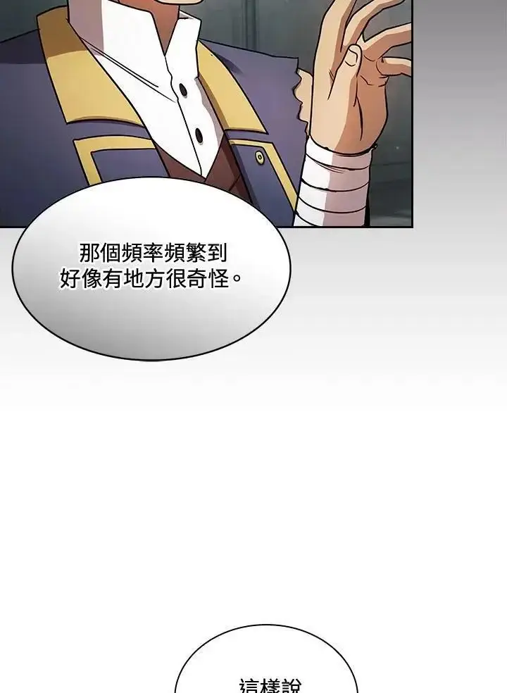 《代币女孩勇闯奇幻世界》第92话图38