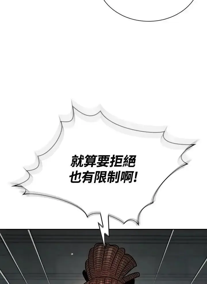 《代币女孩勇闯奇幻世界》第92话图40