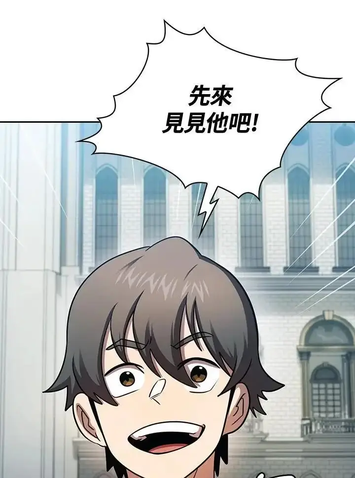 《代币女孩勇闯奇幻世界》第92话图55