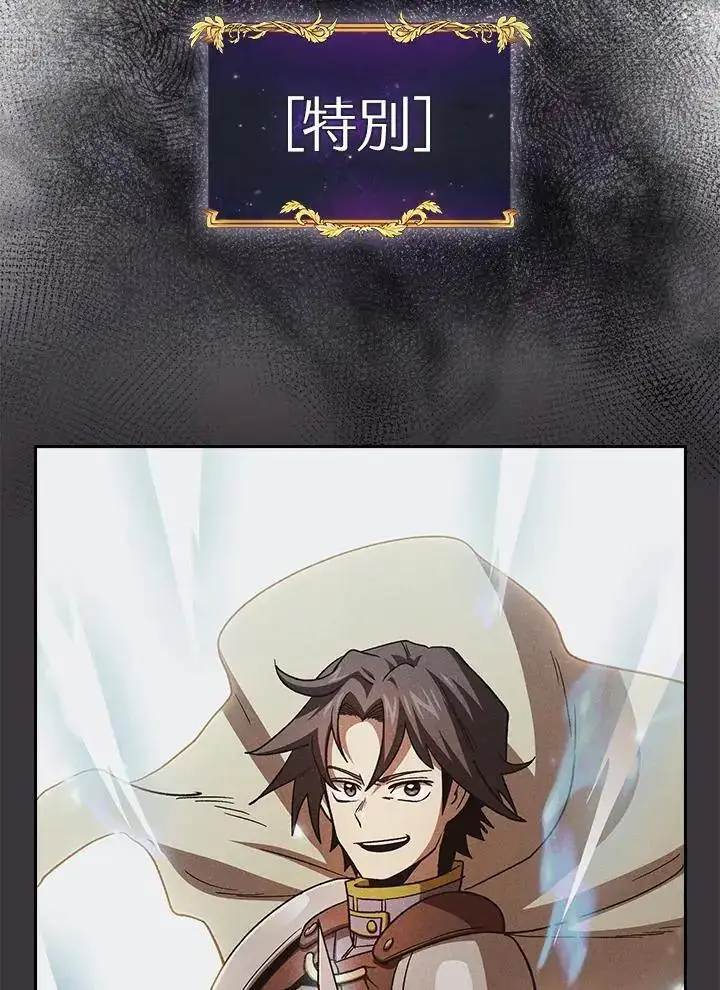 《代币女孩勇闯奇幻世界》第92话图63