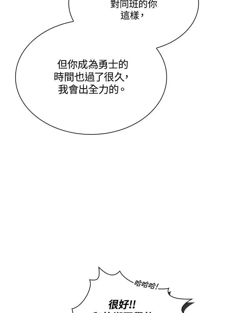 《代币女孩勇闯奇幻世界》第93话图103