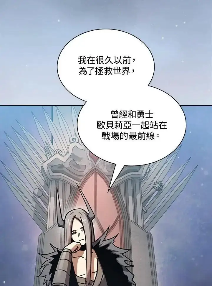《代币女孩勇闯奇幻世界》第93话图2