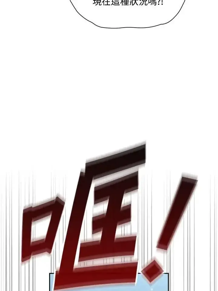 《代币女孩勇闯奇幻世界》第93话图30