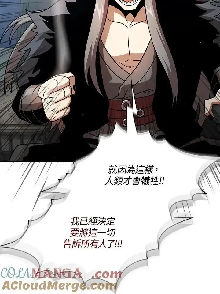 《代币女孩勇闯奇幻世界》第93话图33