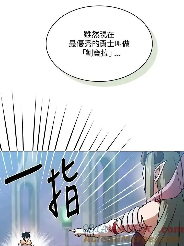 《代币女孩勇闯奇幻世界》第93话图37