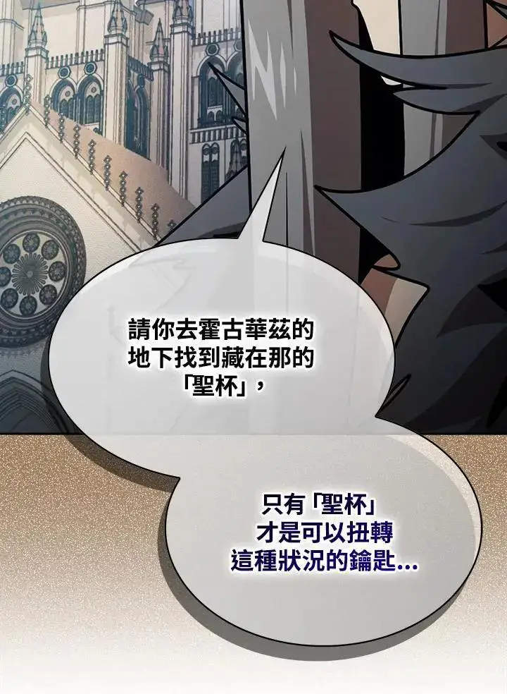 《代币女孩勇闯奇幻世界》第93话图48