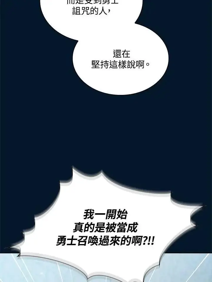 《代币女孩勇闯奇幻世界》第93话图82