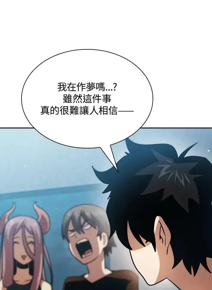 《代币女孩勇闯奇幻世界》第93话图86