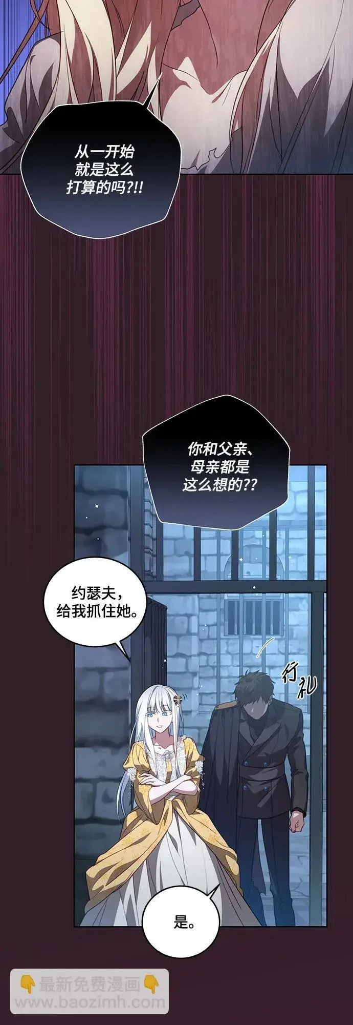 《代价是你们的一切》[第1话] 被杀害的太子妃图20