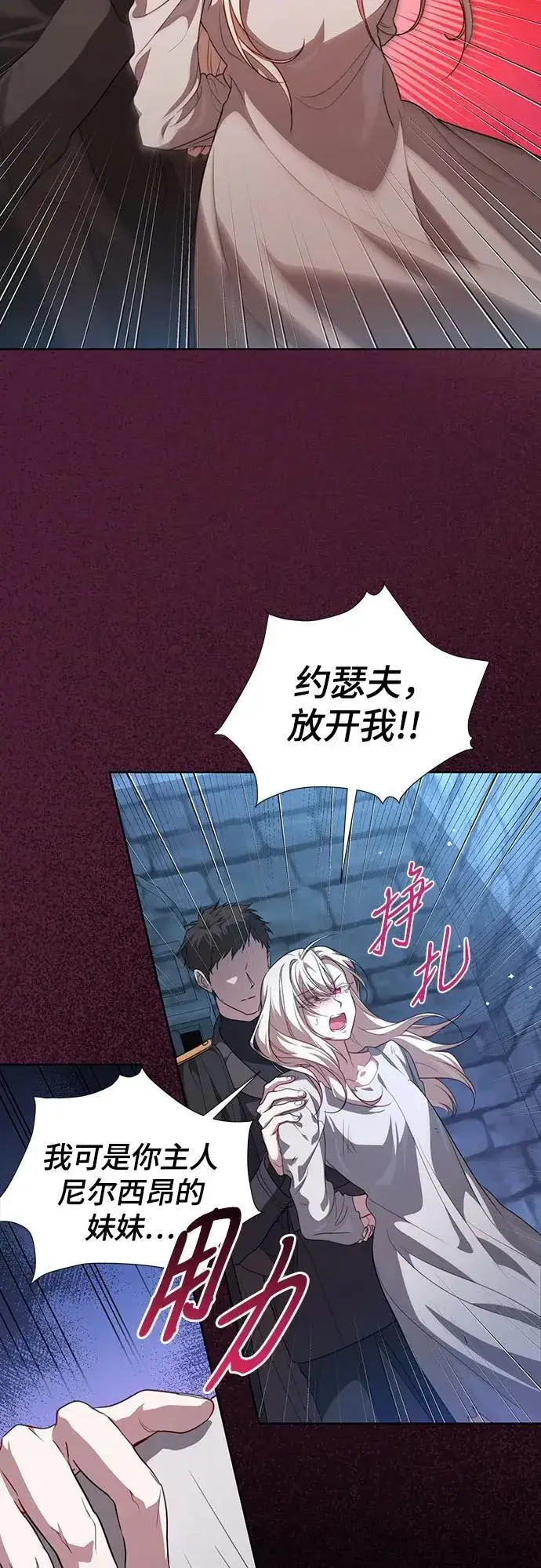 《代价是你们的一切》[第1话] 被杀害的太子妃图22