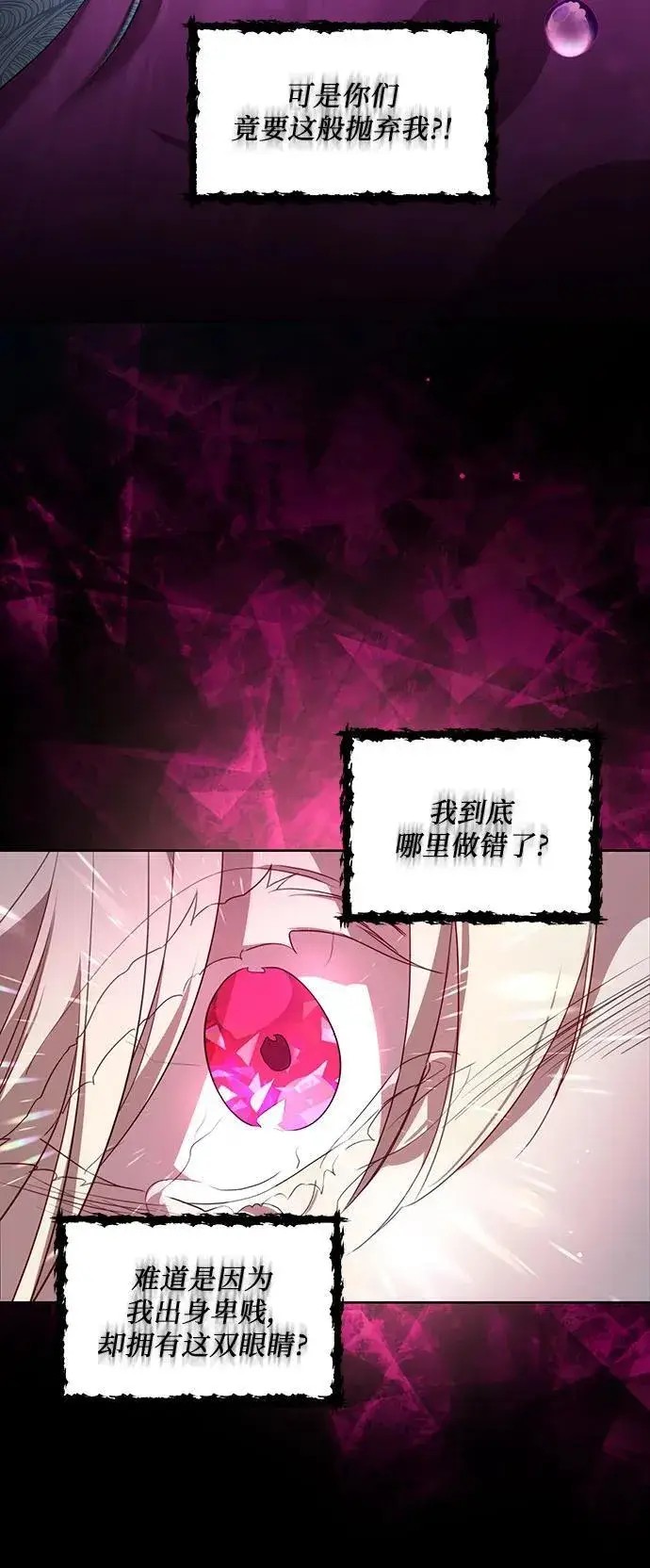 《代价是你们的一切》[第1话] 被杀害的太子妃图38