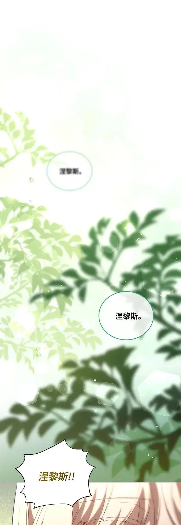 《代价是你们的一切》[第1话] 被杀害的太子妃图45