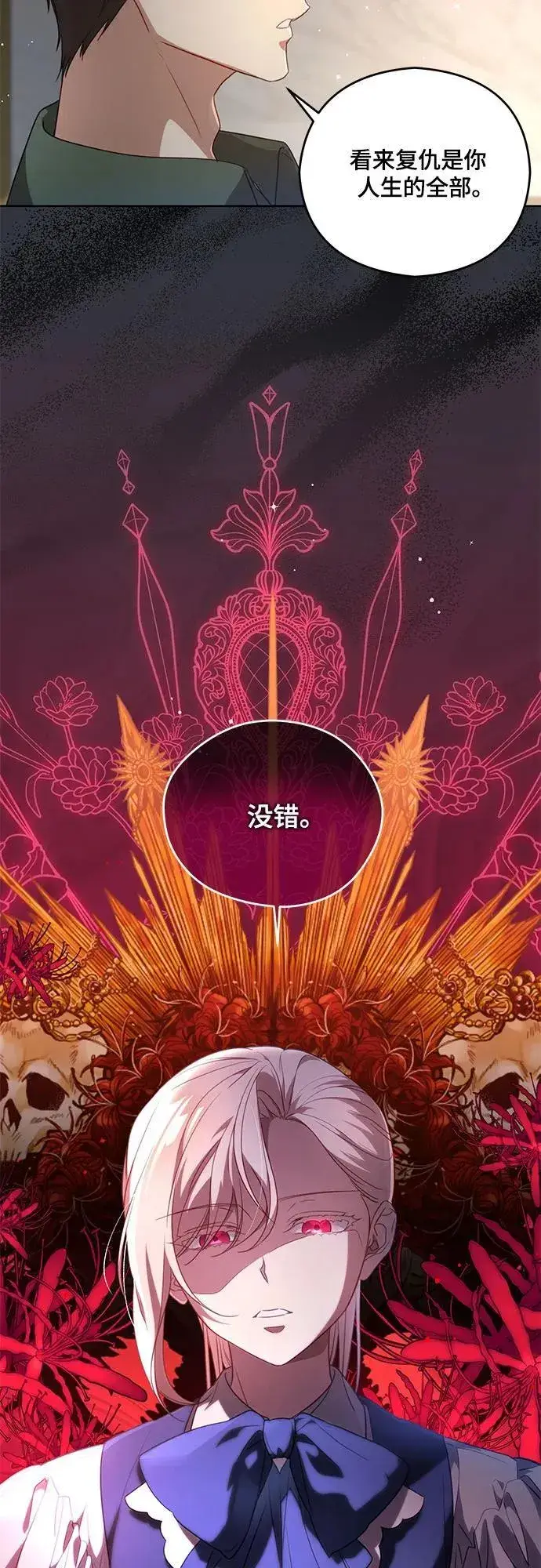 《代价是你们的一切》[第1话] 被杀害的太子妃图9