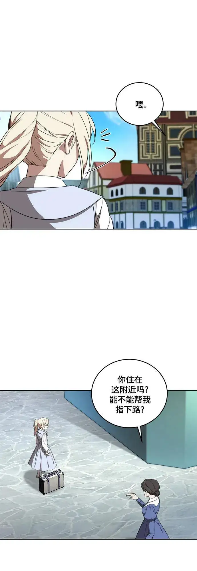 《代价是你们的一切》[第2话] 回到过去图21