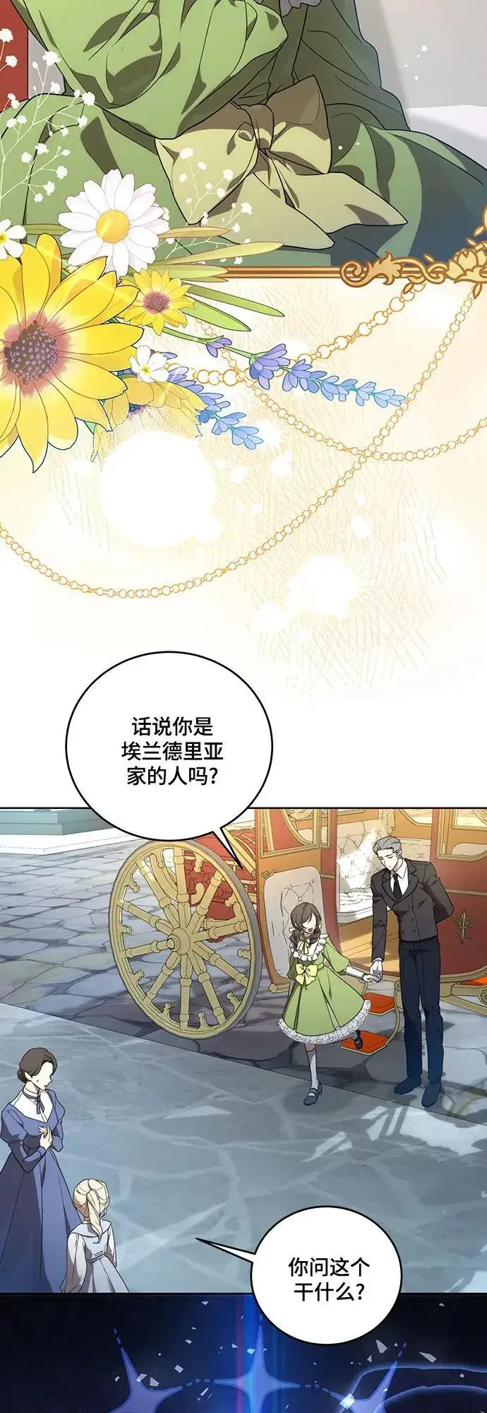 《代价是你们的一切》[第2话] 回到过去图26