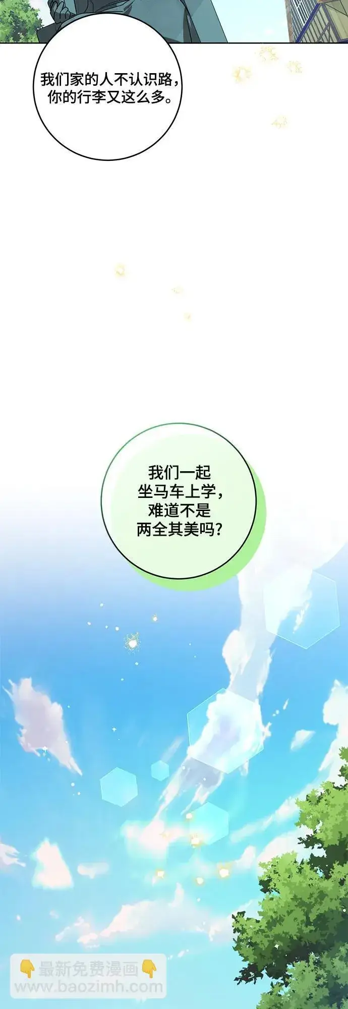 《代价是你们的一切》[第2话] 回到过去图47