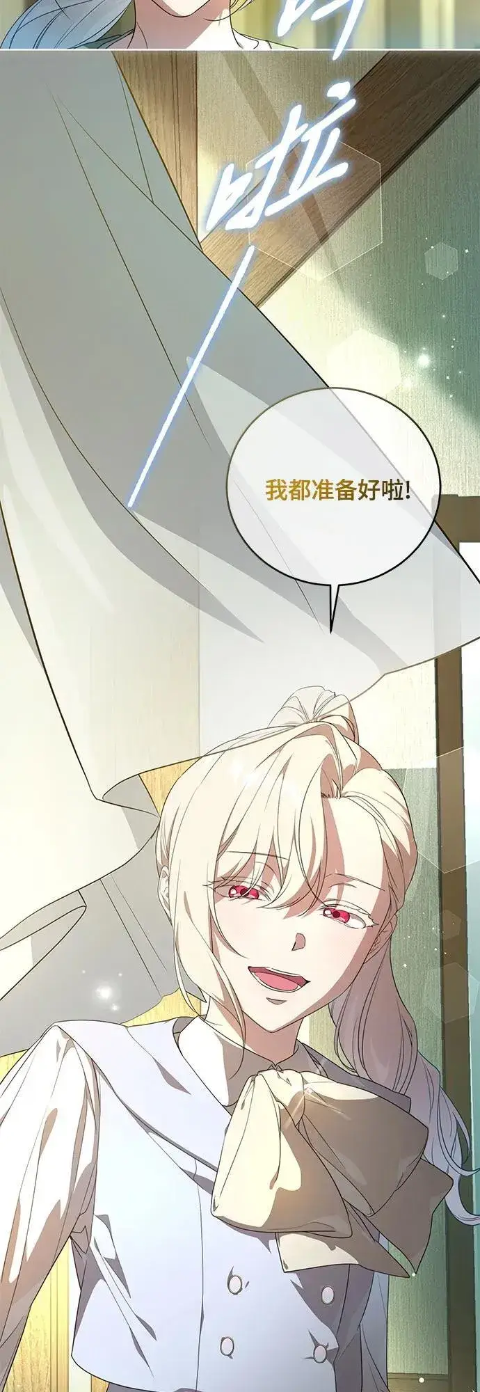 《代价是你们的一切》[第2话] 回到过去图5