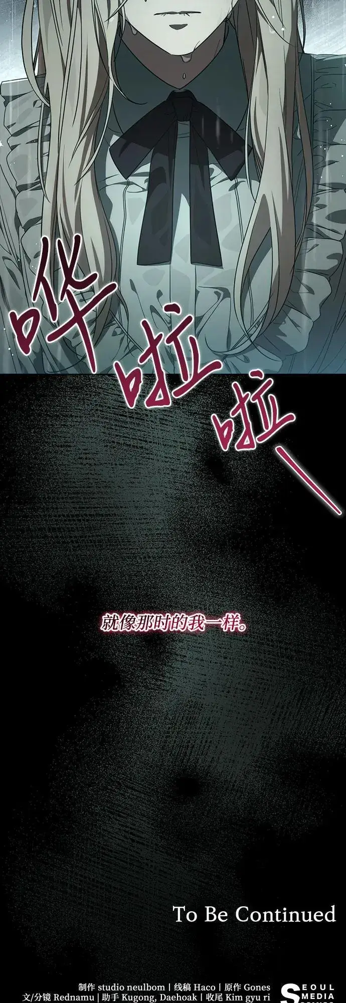 《代价是你们的一切》[第2话] 回到过去图64