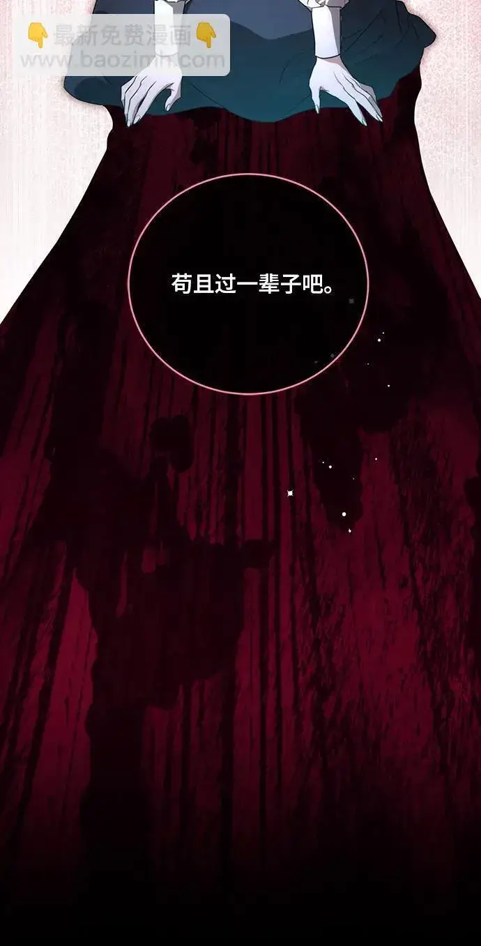 《代价是你们的一切》[第3话] 回去的原因图13
