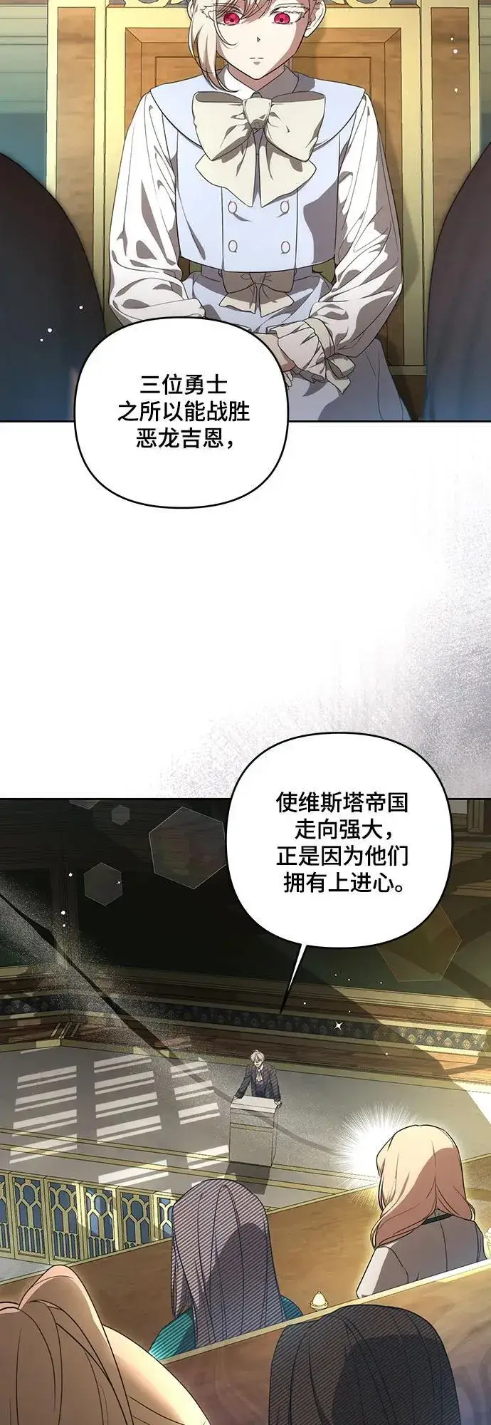《代价是你们的一切》[第3话] 回去的原因图15