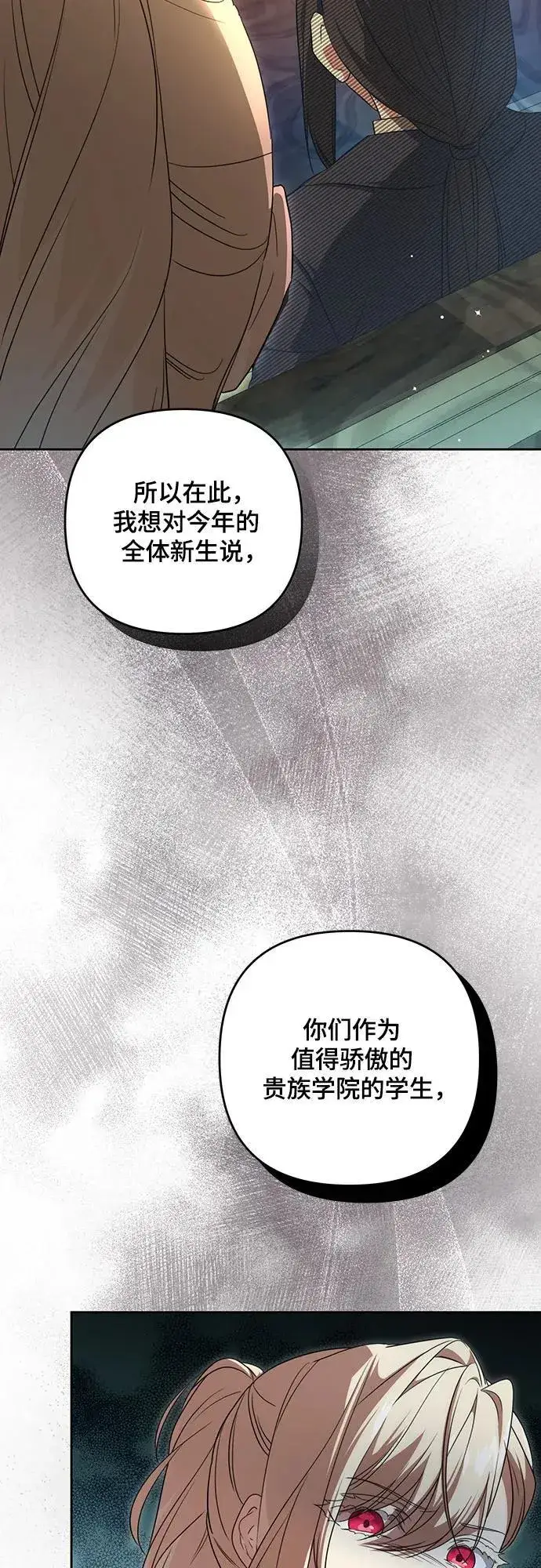 《代价是你们的一切》[第3话] 回去的原因图16
