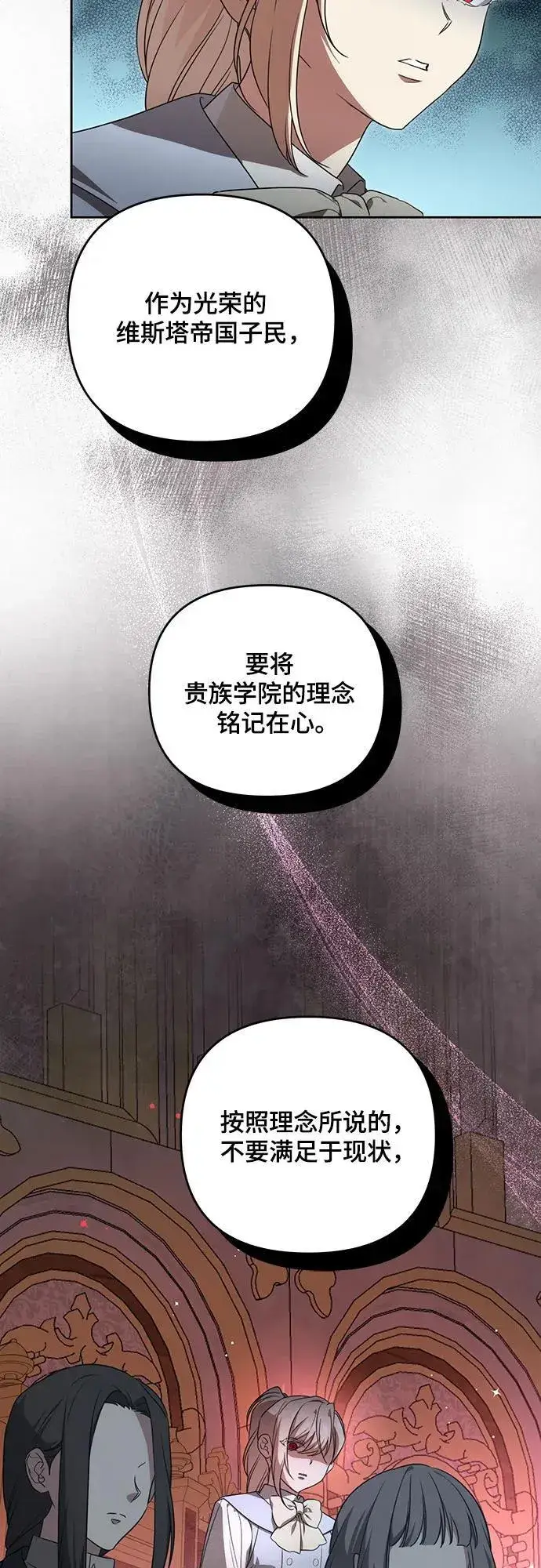 《代价是你们的一切》[第3话] 回去的原因图17