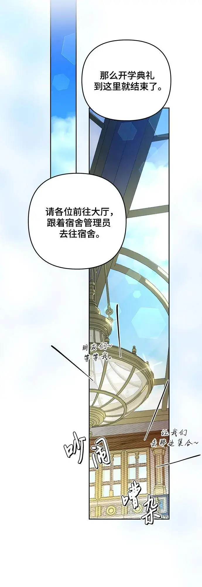 《代价是你们的一切》[第3话] 回去的原因图20