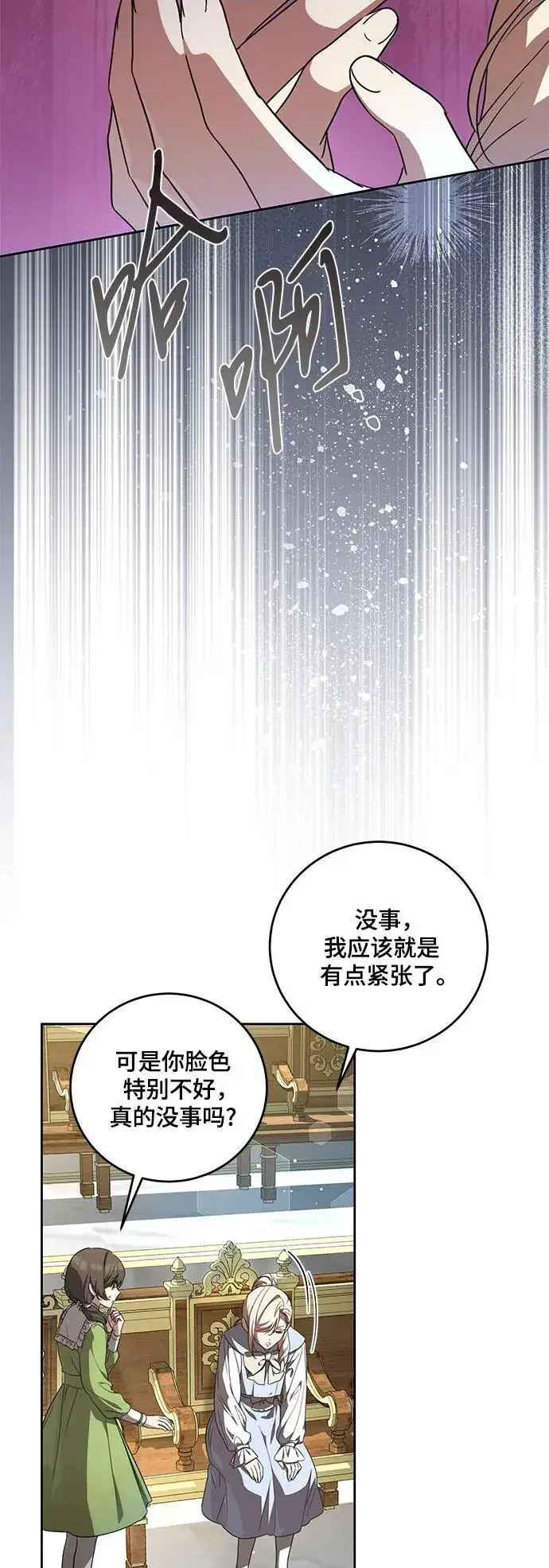 《代价是你们的一切》[第3话] 回去的原因图24
