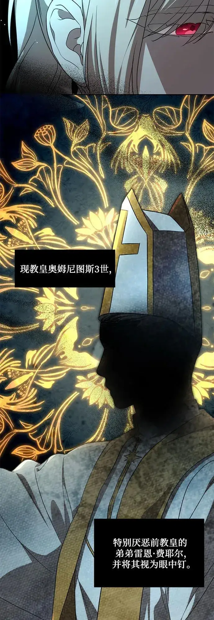 《代价是你们的一切》[第3话] 回去的原因图43