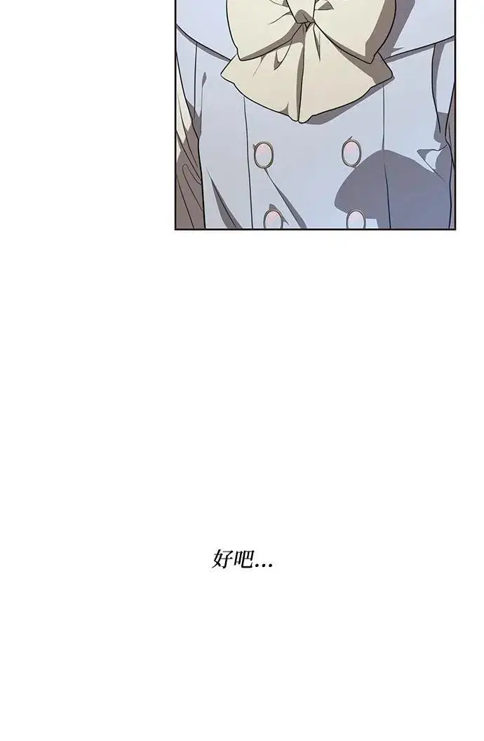 《代价是你们的一切》[第3话] 回去的原因图56