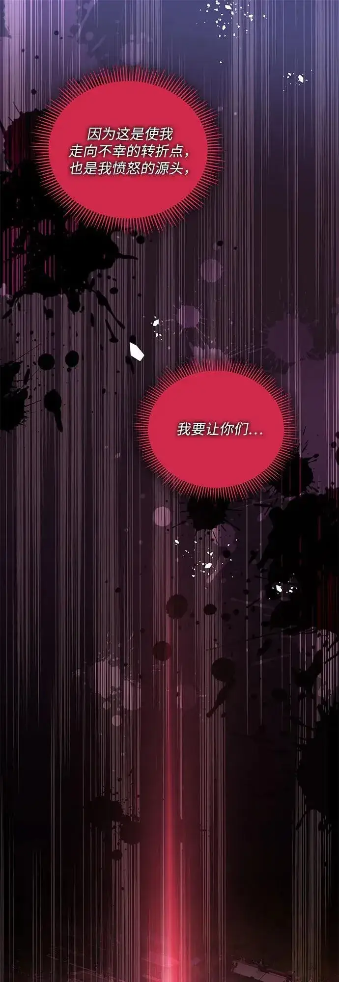 《代价是你们的一切》[第3话] 回去的原因图58