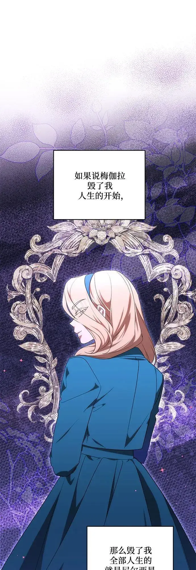 《代价是你们的一切》[第4话] 涅黎斯·特鲁德是谁?图18