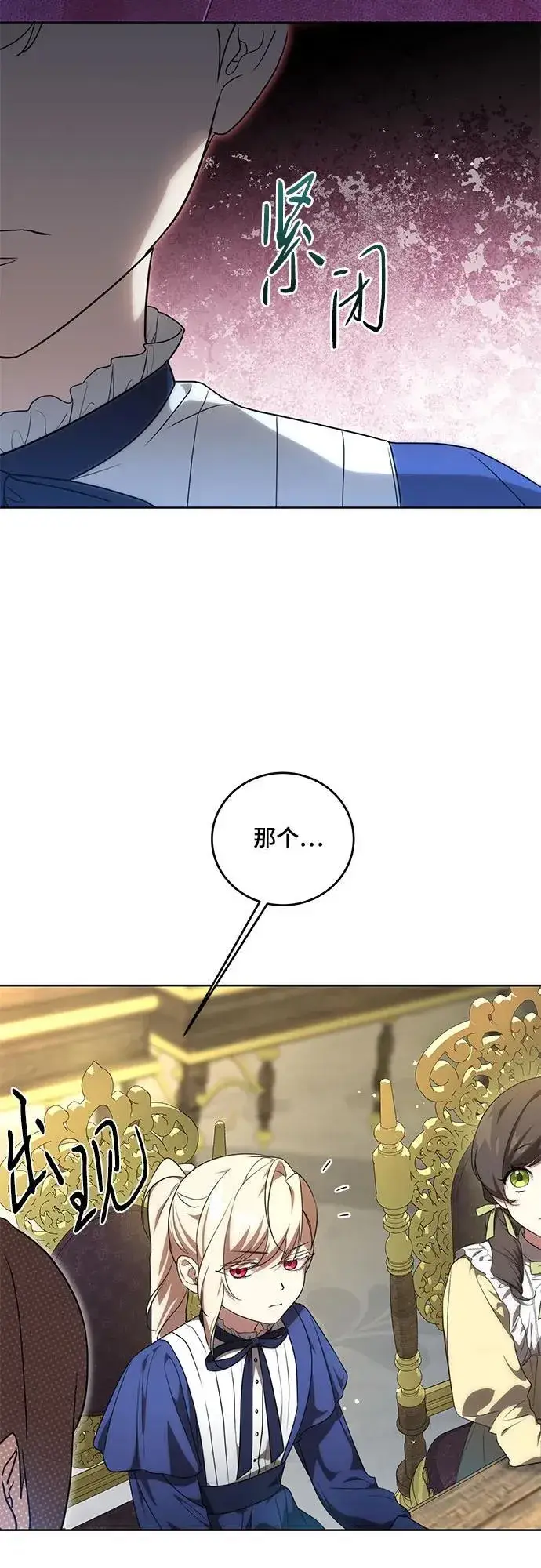 《代价是你们的一切》[第4话] 涅黎斯·特鲁德是谁?图20