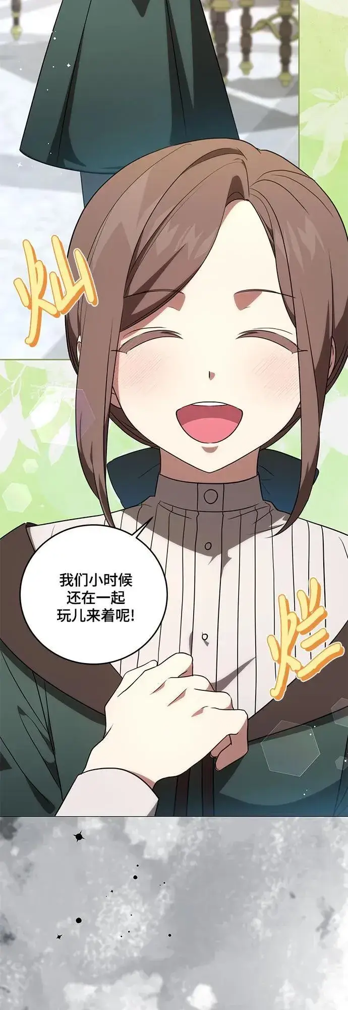 《代价是你们的一切》[第4话] 涅黎斯·特鲁德是谁?图23
