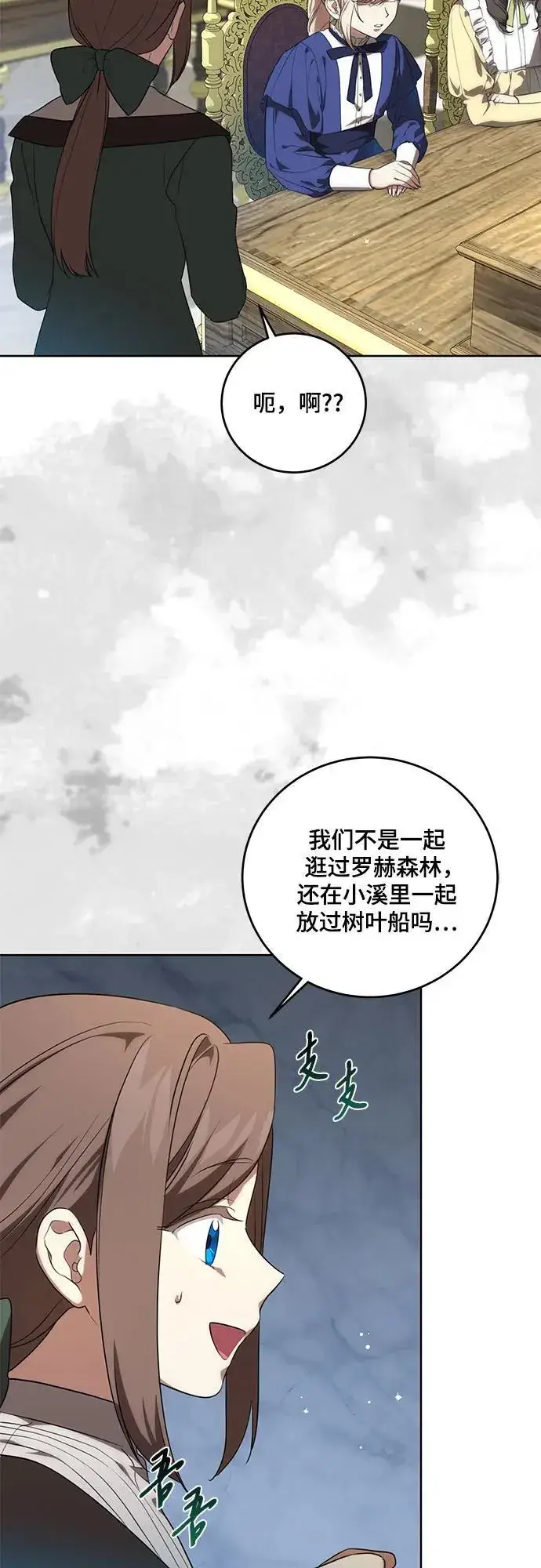 《代价是你们的一切》[第4话] 涅黎斯·特鲁德是谁?图25