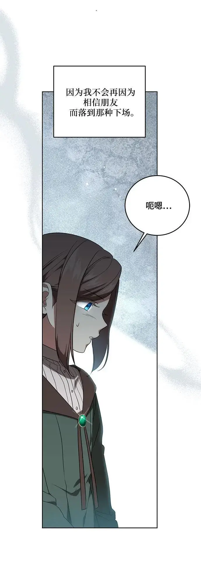 《代价是你们的一切》[第4话] 涅黎斯·特鲁德是谁?图35
