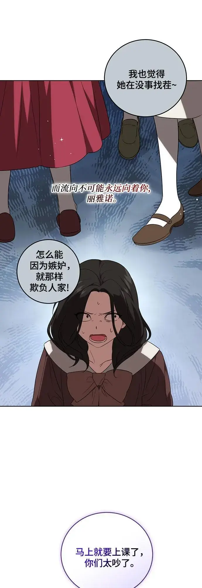 《代价是你们的一切》[第4话] 涅黎斯·特鲁德是谁?图54