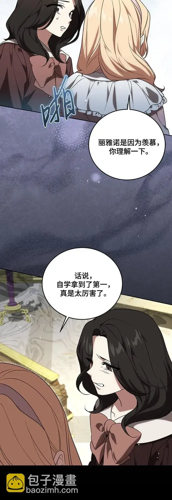 《代价是你们的一切》[第4话] 涅黎斯·特鲁德是谁?图56
